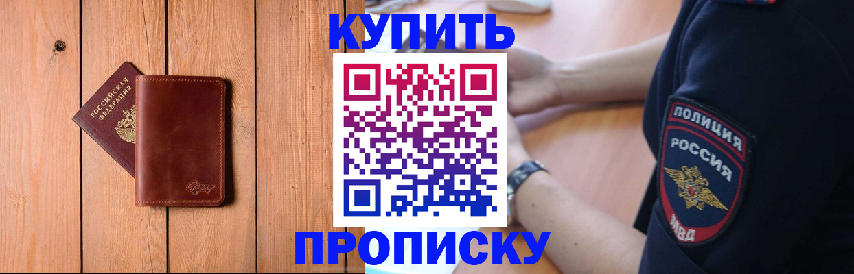 временная регистрация 2025 в Пушкино