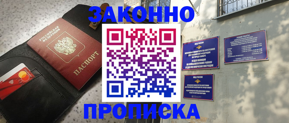 прописка паспорт в Пушкино
