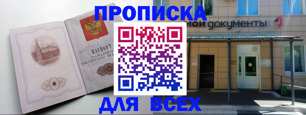 прописка иностранных граждан в Пушкино